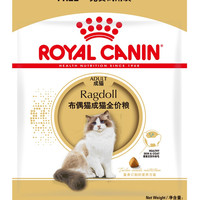88VIP：皇家 全价粮布偶成猫RA32  10kg