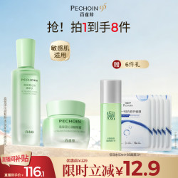 百雀羚 高保湿 护肤品套装
