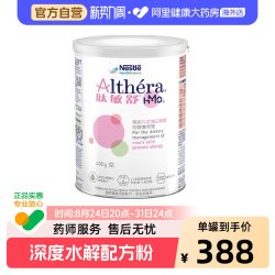 雀巢 港版肽敏舒HMO深度水解婴幼儿配方奶粉含乳糖400g