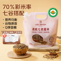 1号会员店 有机七色糙米4斤