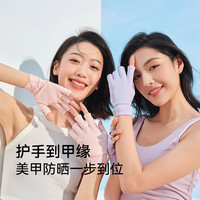 伯希和 户外防晒手套半指男女可触屏夏季薄款运动透气冰感 初樱粉 M 丁香紫 M