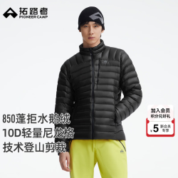 拓路者 雪狐pro东丽鹅绒服850蓬立领羽绒服90绒男石墨烯登山徒步排骨外套 曜石黑 S