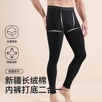 婷美 10A抑菌打底裤男士秋裤薄款保暖棉裤