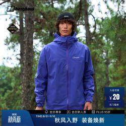 Berghaus 26秋冬新品KIELDER GTX男子冲锋衣外套户外通勤