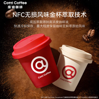 库迪咖啡 即溶冻干黑咖啡 中度烘焙