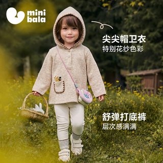 迷你巴拉巴拉 女童精灵帽卫衣打底裤套装