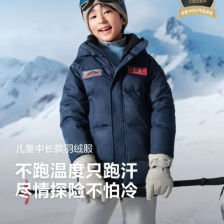 波司登 儿童极寒中长款羽绒服 1件