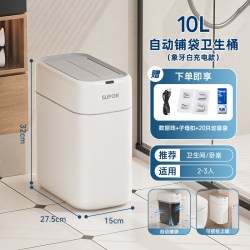 苏泊尔 垃圾桶家用2024卫生间厕所大号大容量带盖卫生桶挂式