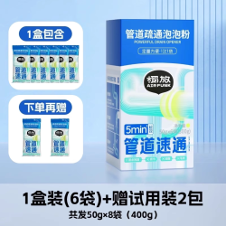 椰放 airfunk管道疏通泡泡粉马桶堵塞除异味下水道强力