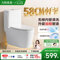 九牧优选家用普通马桶虹吸式大冲力抽水坐便器无棱内壁小户型卫生间静音 W7-小户型首选-