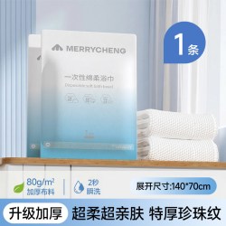 美力城一次性浴巾加厚加大旅行单独的包装压缩毛巾酒店旅游用品