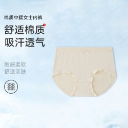 GOSO 香蜜闺秀女士内裤无痕抗菌女生三角短裤少女感中腰女士底裤
