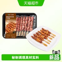 88VIP：大庄园 孜然风味牛肉串羊肉串 180g*4袋 烧烤食材半成品