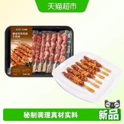 大庄园 孜然风味牛肉串羊肉串 180g*4袋 烧烤食材半成品