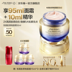 资生堂 悦薇智感紧塑焕白霜 清爽版 50ml
