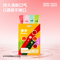 oralshark 参半便携漱口水混合茶味果味漱口水益生菌清新一次性漱口液便携式