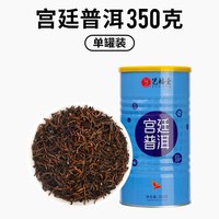 艺福堂 普洱茶 特级 350g