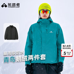 拓路者 青鸟三合一冲锋衣冬季新款鹅绒内胆保暖登山服户外徒步防水外套女 松石蓝撞色 鹅绒两件套 S
