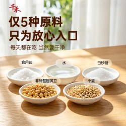 千禾 酱油特级酱油666g*2瓶