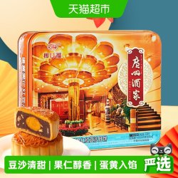 广州酒家 蛋黄果仁红豆沙月饼 720g