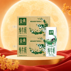 伊利 SATINE 金典 纯牛奶 250ml*16盒*2箱