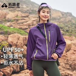 拓路者 冰蝶防晒衣女户外夏防紫外线皮肤衣外套轻薄透气防晒服
