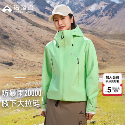 拓路者 小鹰冲锋衣女东丽硬壳户外防风防水高海拔登山服女士外套透气秋季 艾草绿 S