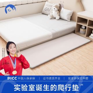 笑脸熊 床边垫宝宝坐垫加厚泡沫爬爬垫 图案随机发 双面云舒棉 40cm*180cm