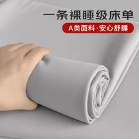 皇冠（鞋） 皇冠 床单单件裸睡单双人家用高级感床罩学生宿舍床上用品床盖夏季