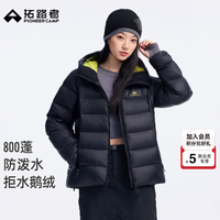 拓路者 户外休闲800蓬鹅绒服女款三防保暖徒步羽绒服登山外套 黑色 S