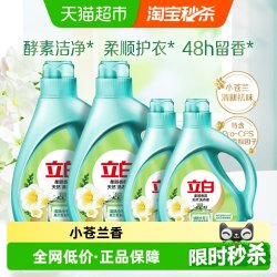 立白 柔顺香氛洗衣液 高定清香小苍兰 6kg
