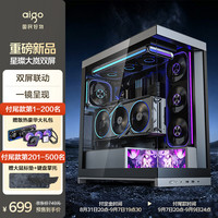 爱国者 星璨岚 大岚双屏版 ATX台式电脑机箱