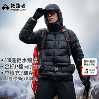 拓路者 雪狐150鹅绒服男户外800蓬羽绒服冬季新款防风保暖连帽轻薄外套 黑色 M