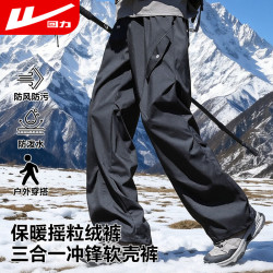回力 冲锋裤秋冬季男三合一可拆卸内胆保暖防水防风户外三防工装裤
