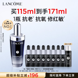 兰蔻 超修小黑瓶精华115ml（赠89ml 到手共204ml）