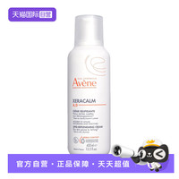 雅漾 Xeracalm A.D深层滋养霜400ml