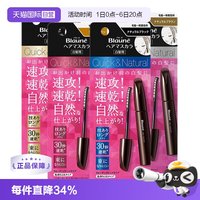 花王 blaune染发笔染发棒遮白发纯植物美发笔自然黑色棕色