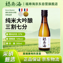 福寿海 37 三割七分 纯米大吟酿清酒 16度 300ml 国产清酒小酒 中秋送礼