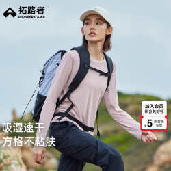 拓路者 长袖速干t恤女款夏弹力显瘦内搭打底团购速干衣运动跑步纯色上衣 蔷薇粉 M