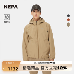 NEPA 耐葩户外25秋冬新品男士软壳衣登山防风防泼水夹克外套7L50603 D49深米色 XL185/100A(110)