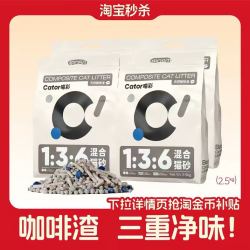 喵彩 咖啡渣除臭砂2.5kg*4