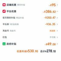 订单截图缩略图