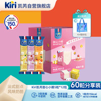 凯芮 零食礼盒甜心小酪缤纷水果三口味 25g*12袋