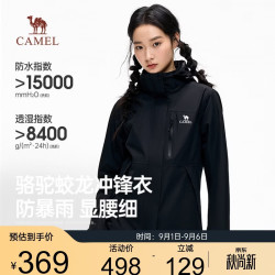 骆驼 蛟龙3.0 男女款冲锋衣 M26CA6B104
