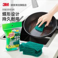 3M 金刚砂百洁布 耐用去油污 5片装