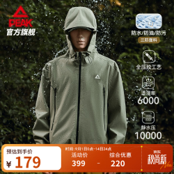 匹克 驭峰甲硬壳冲锋衣男新款三防运动外套户外登山服 苔藓绿 M