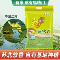 福临门 苏软香大米 优选苏北粳米 10kg
