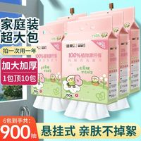 百亿补贴：洁柔 洗脸巾悬挂式一次性洗脸巾抽取式洁面巾擦脸巾6包51.37元
