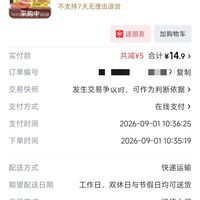 订单截图缩略图
