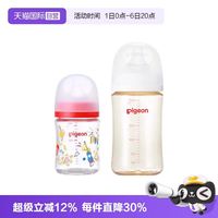 贝亲 童趣彩绘玻璃奶瓶+PPSU奶瓶 新生儿防胀气